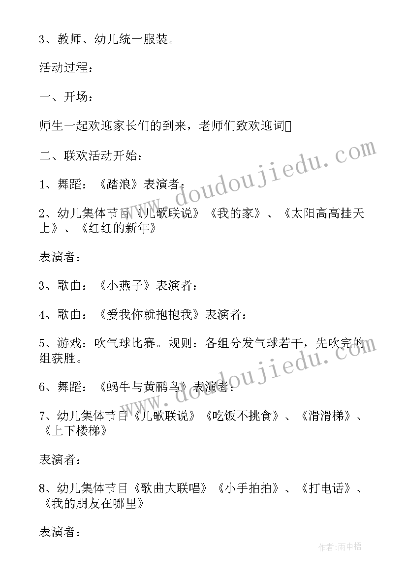 最新幼儿园迎新年晚会方案(实用5篇)