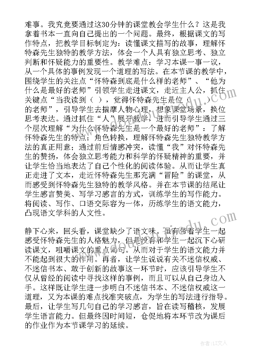 我最深刻的教学反思 我最好的老师教学反思(模板10篇)