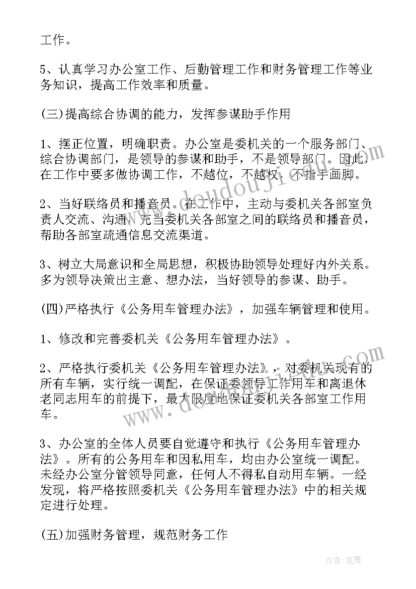 2023年公司整改方案 公司绿化整改方案(大全5篇)