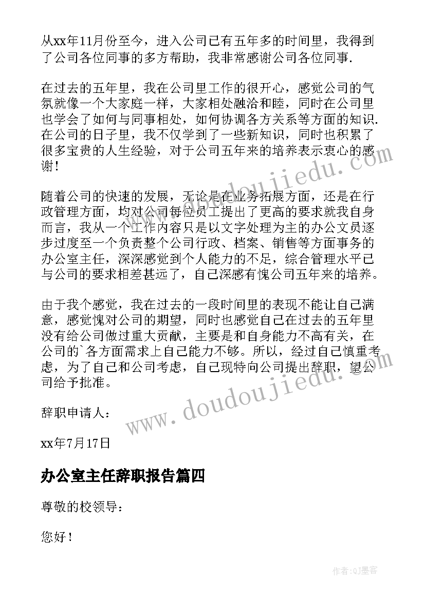 2023年校领导开学典礼发言稿 学校领导新学年开学讲话稿(大全5篇)