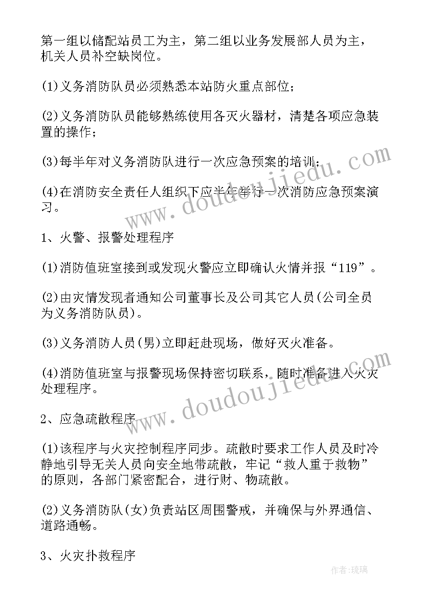 2023年餐厅灭火和应急疏散预案(通用5篇)