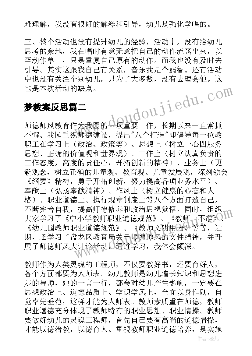 2023年目标管理的主张 目标管理第四集心得体会(模板9篇)