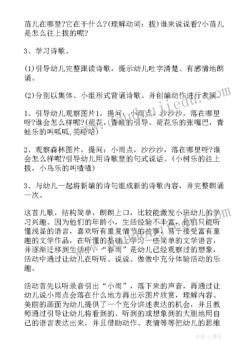 最新幼儿园师德师风建设方案(实用6篇)