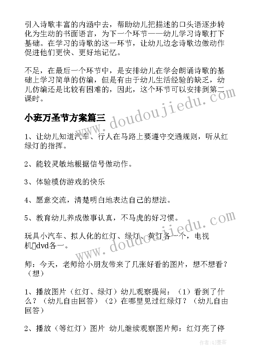 最新幼儿园师德师风建设方案(实用6篇)