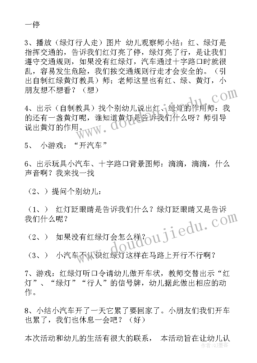 最新幼儿园师德师风建设方案(实用6篇)