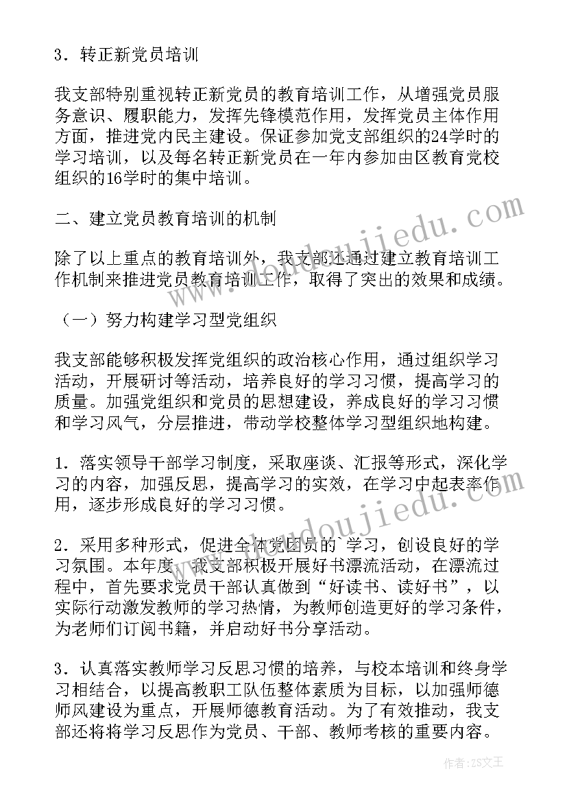 失联党员排查自查报告(优质5篇)