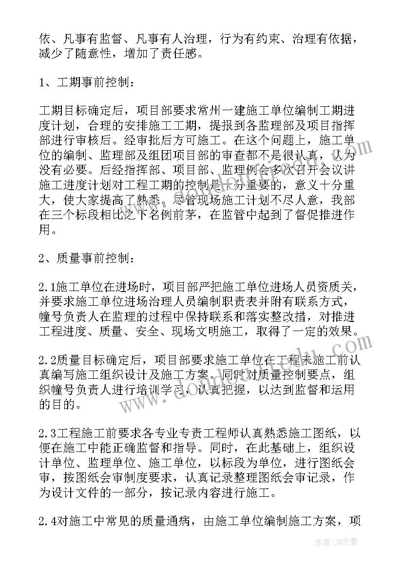 2023年教师工作实绩方面个人总结(通用5篇)