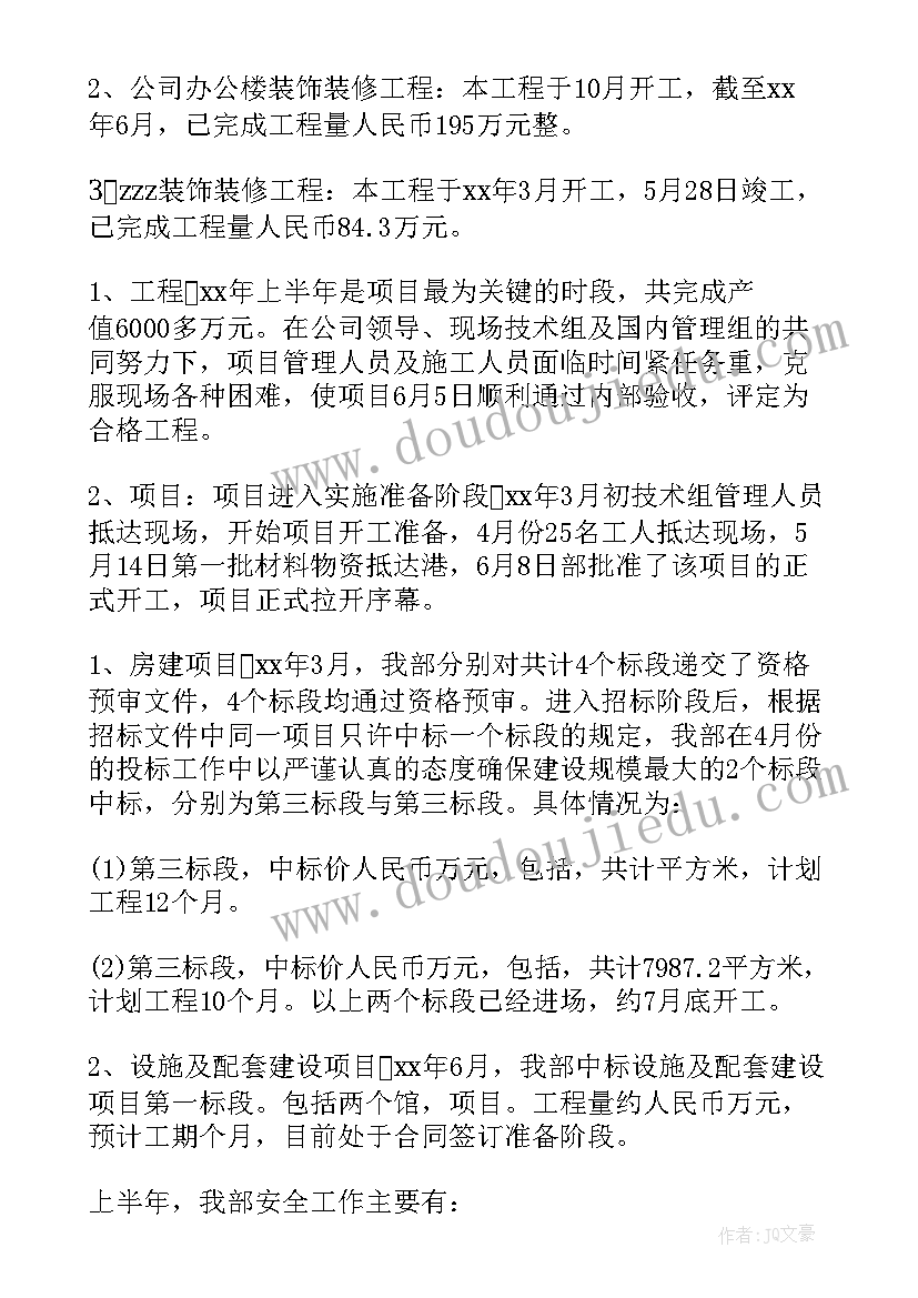 2023年教师工作实绩方面个人总结(通用5篇)