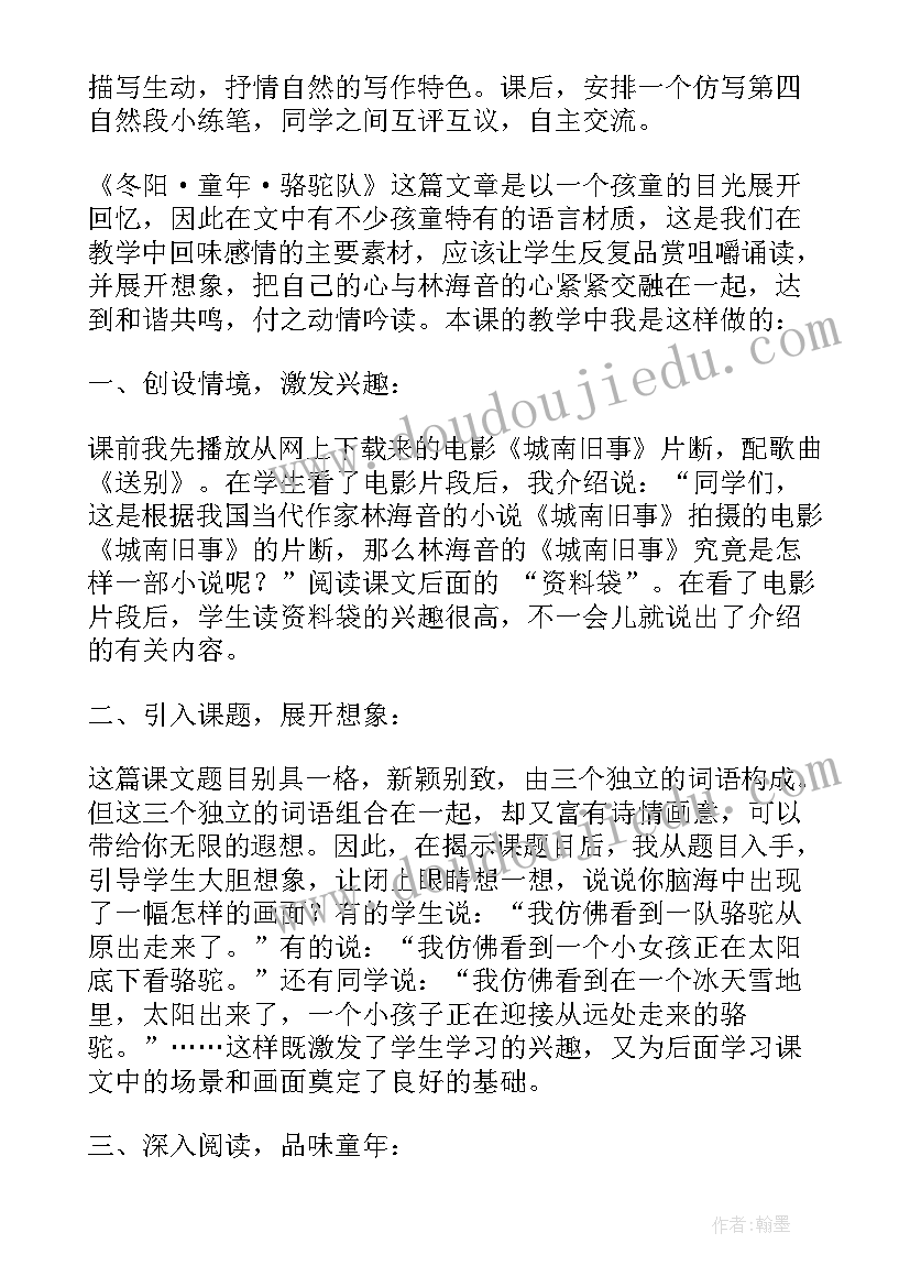 2023年小学教务处工作计划春季(实用10篇)