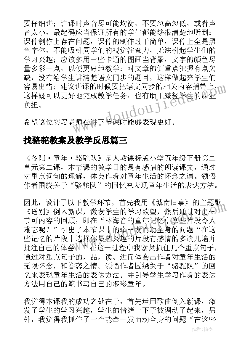 2023年小学教务处工作计划春季(实用10篇)