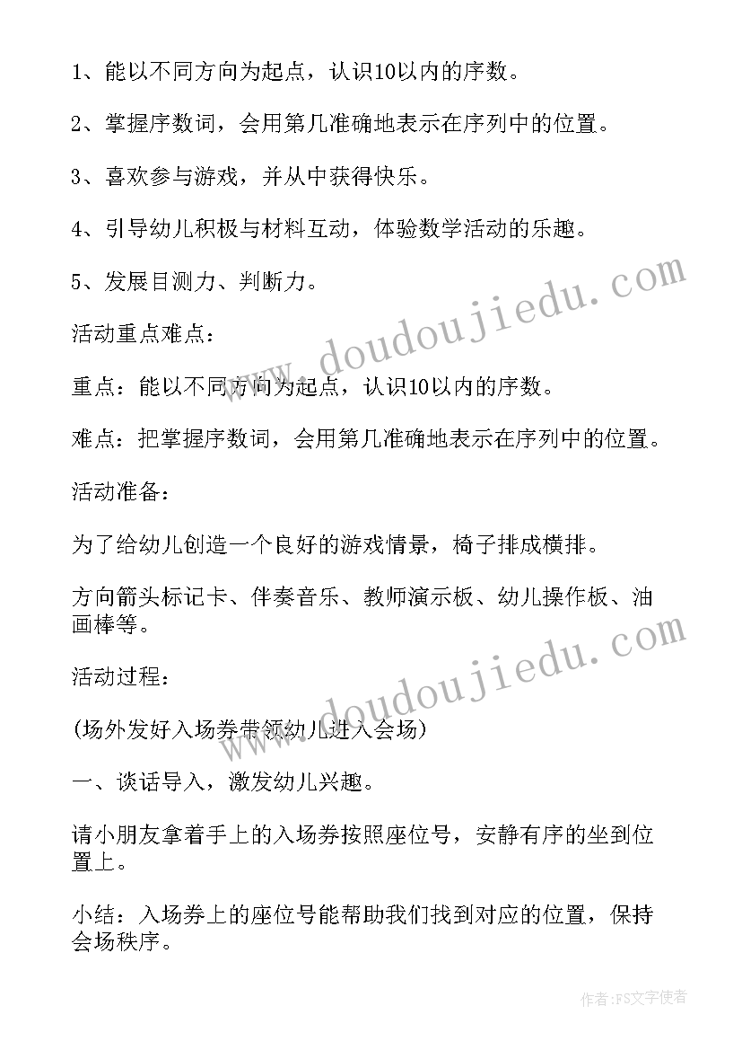 大班数学蔬菜分类教案(模板7篇)