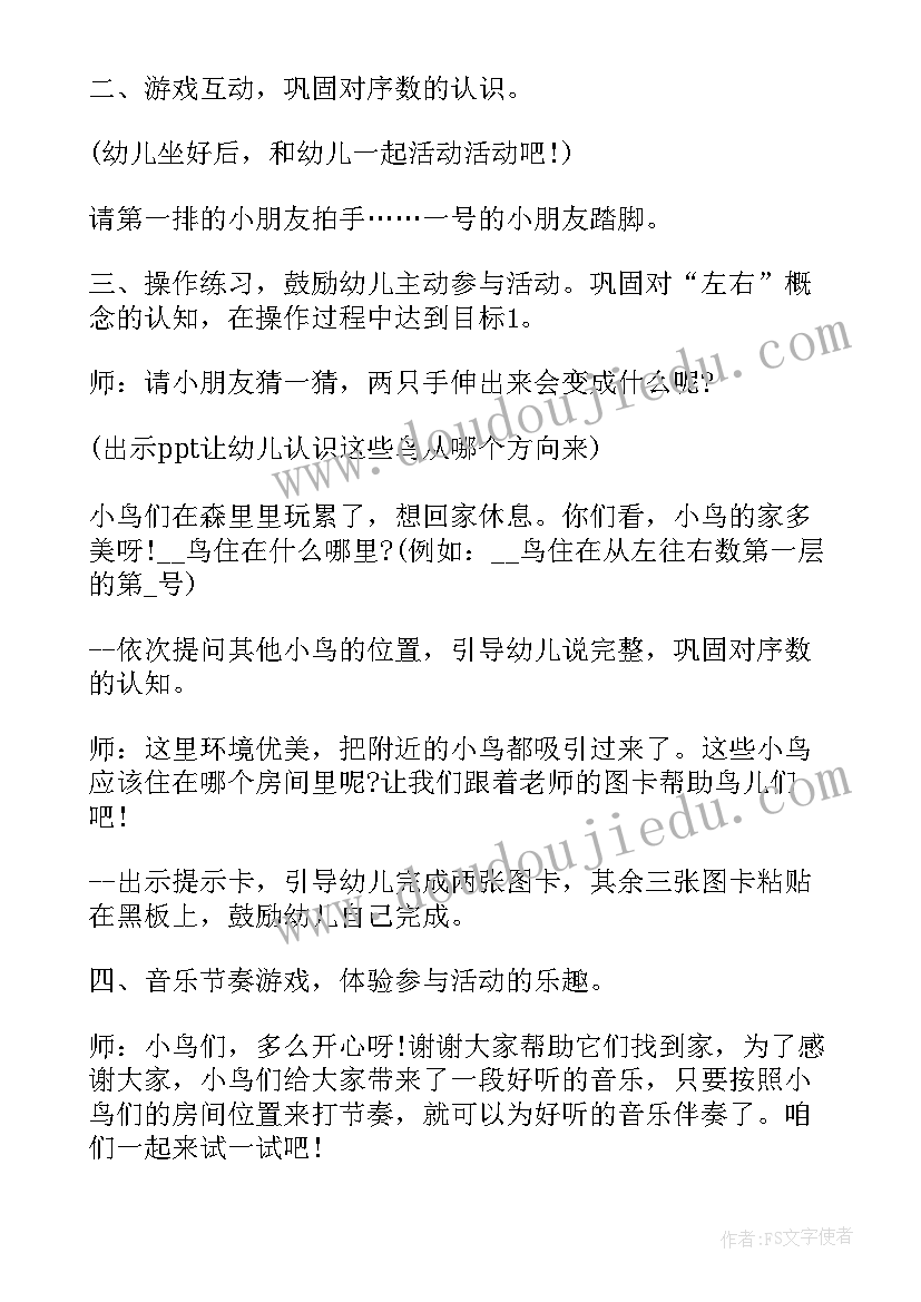 大班数学蔬菜分类教案(模板7篇)