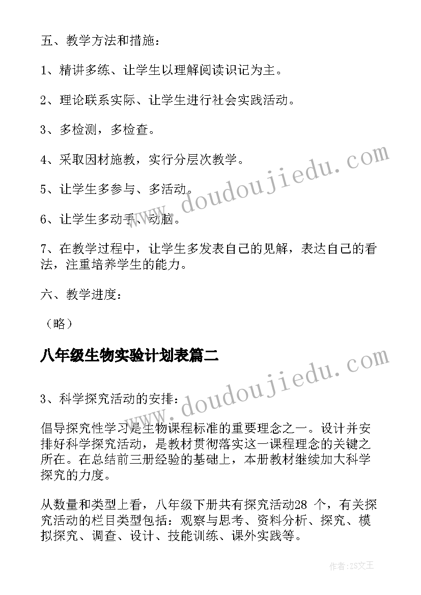 2023年介绍北京概况的导游词(优秀5篇)