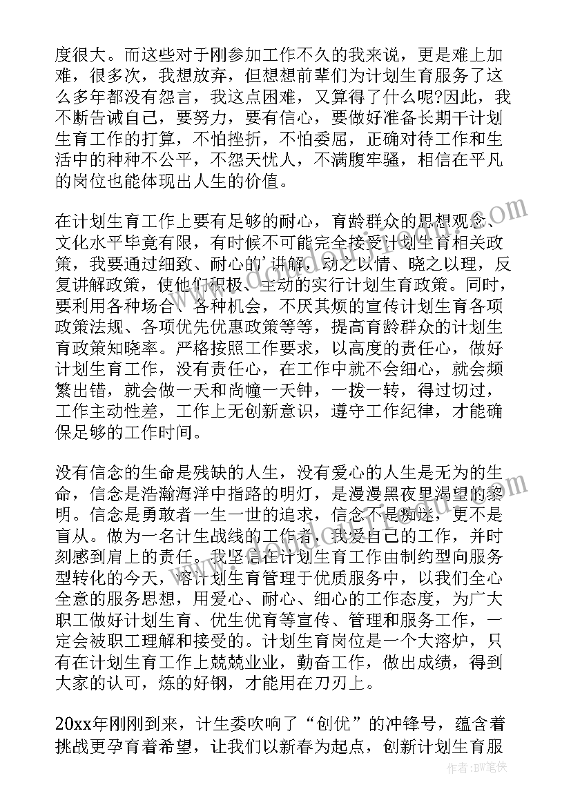 计划生育法讲稿(大全5篇)