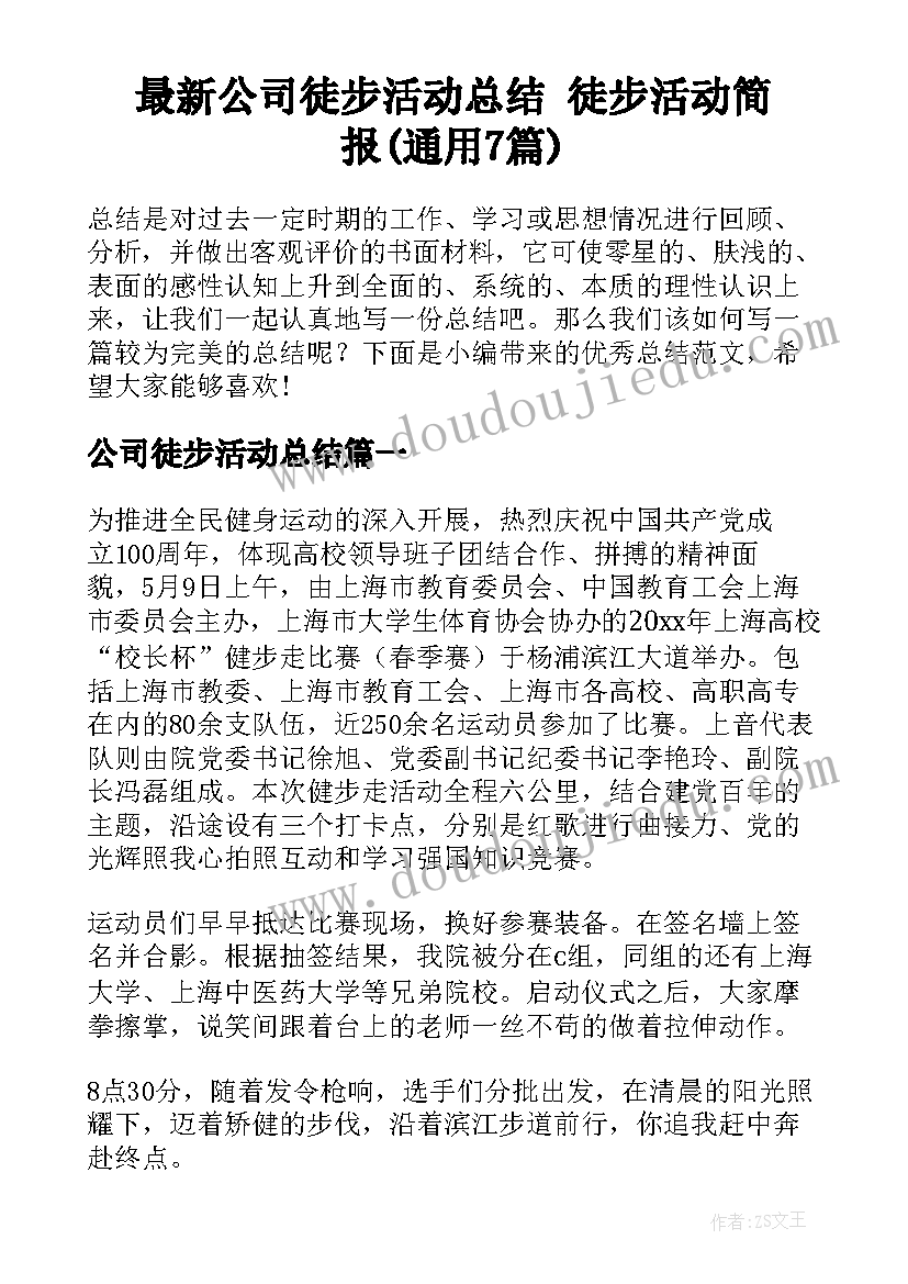 2023年班主任学期具体工作计划 班主任学期工作计划万能(精选5篇)