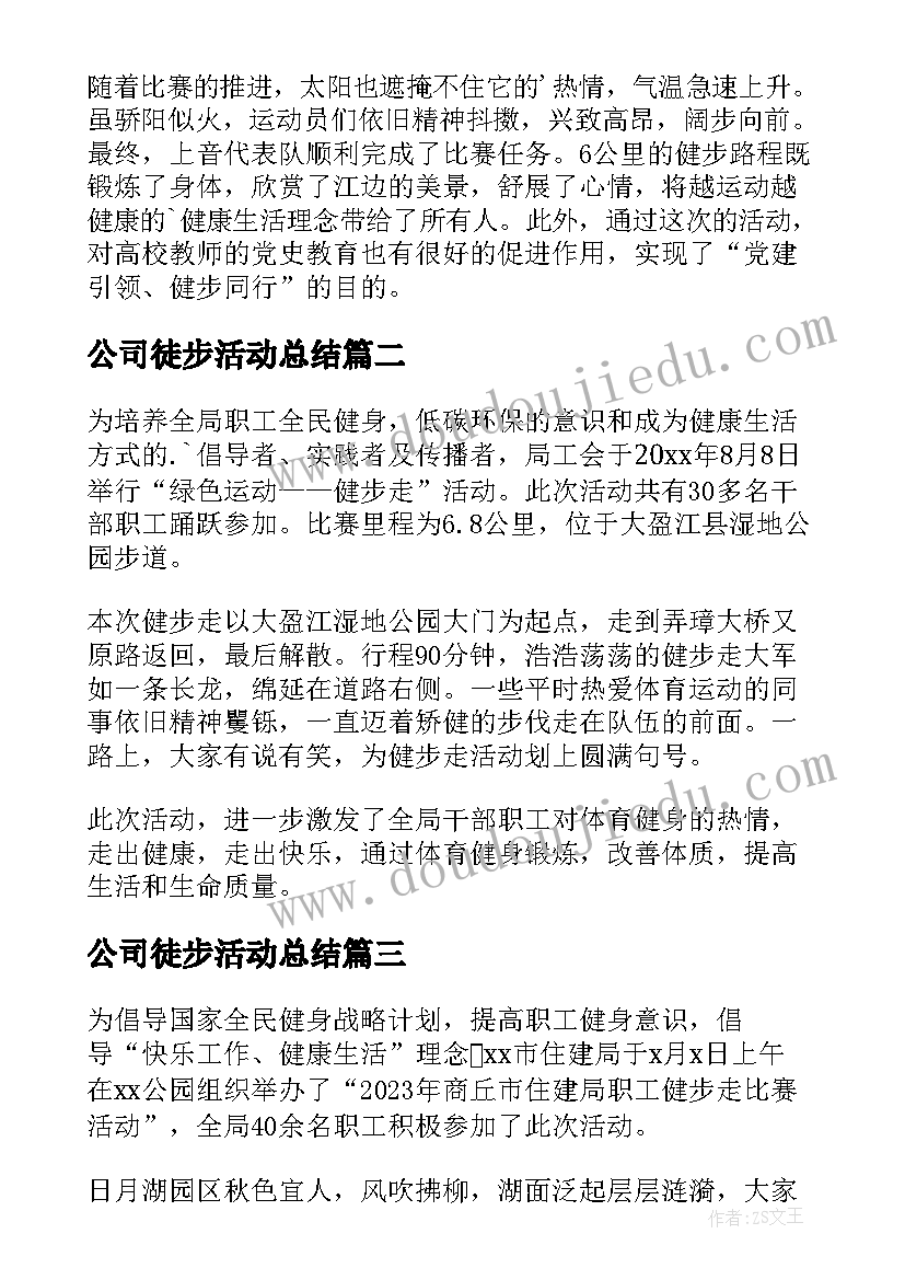 2023年班主任学期具体工作计划 班主任学期工作计划万能(精选5篇)