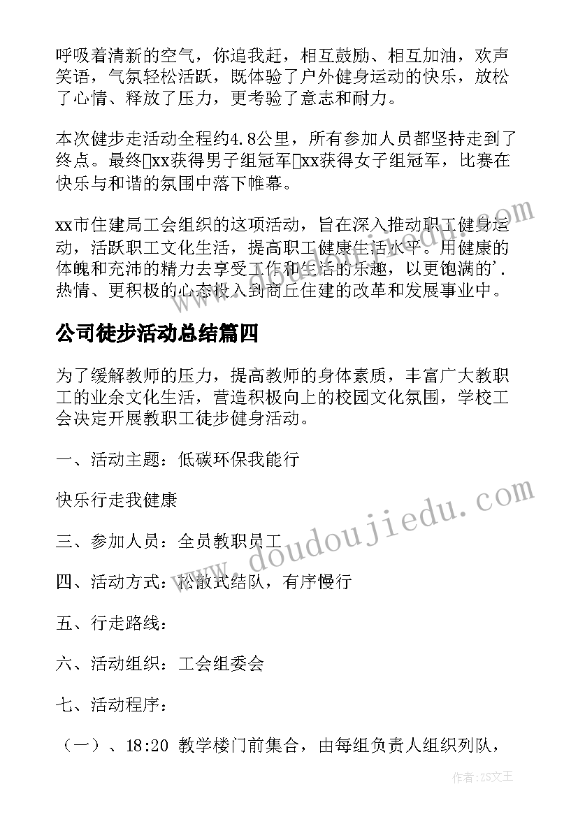 2023年班主任学期具体工作计划 班主任学期工作计划万能(精选5篇)