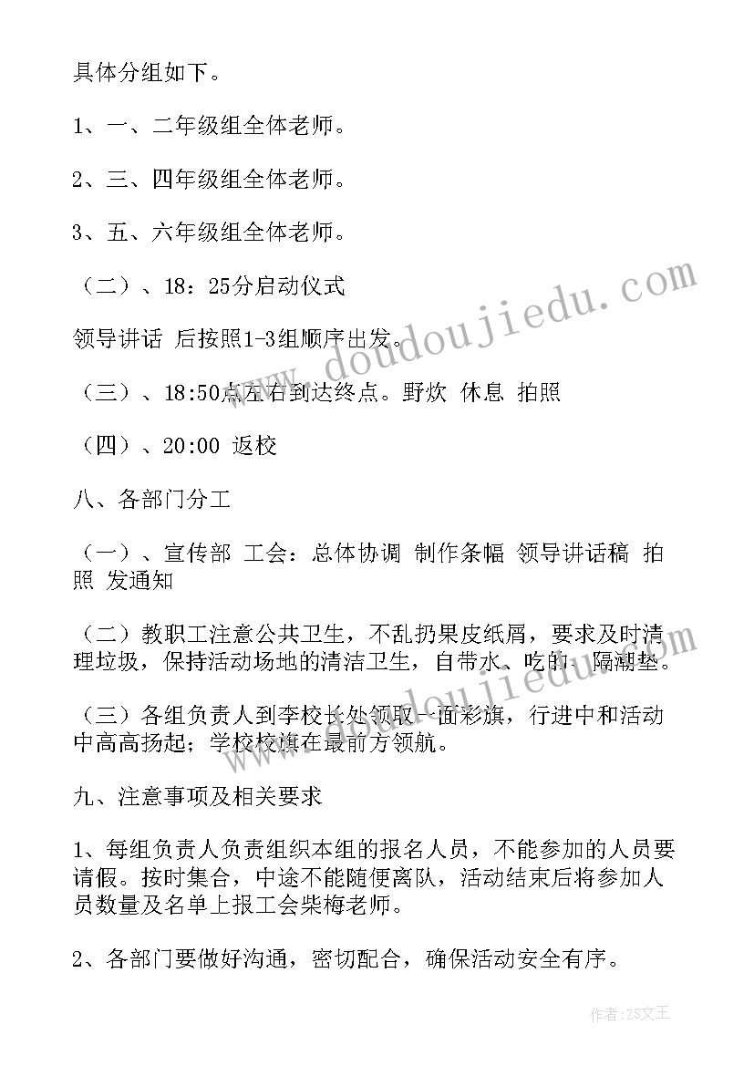 2023年班主任学期具体工作计划 班主任学期工作计划万能(精选5篇)