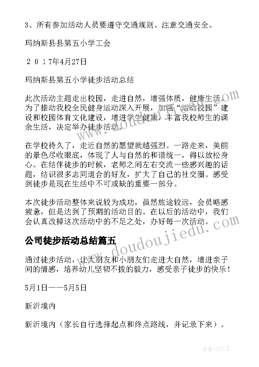 2023年班主任学期具体工作计划 班主任学期工作计划万能(精选5篇)