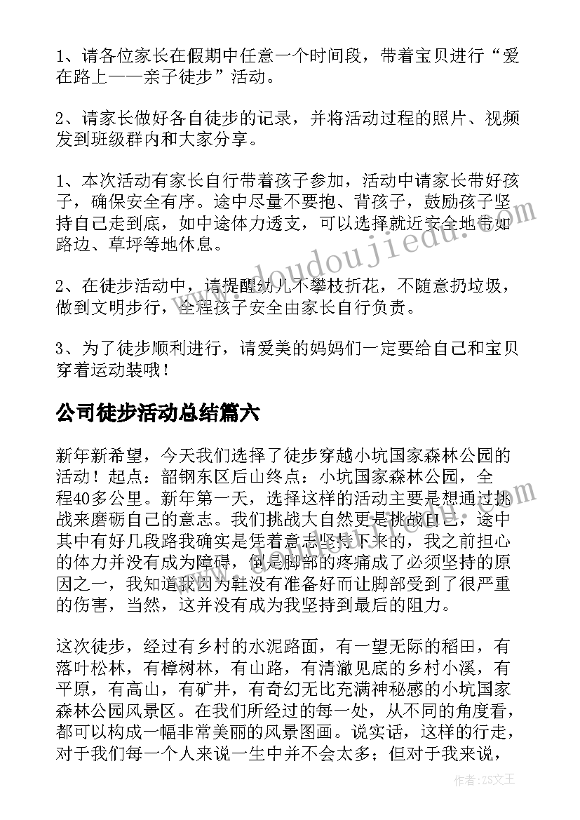 2023年班主任学期具体工作计划 班主任学期工作计划万能(精选5篇)