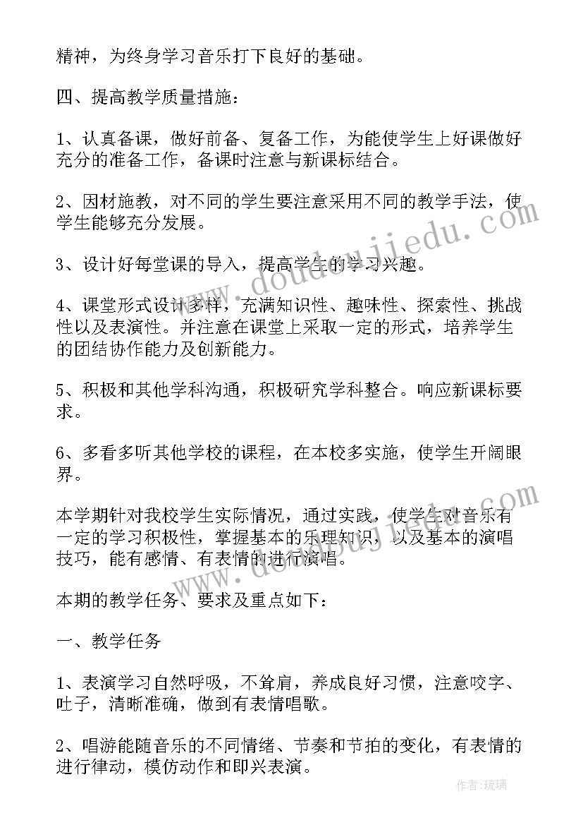 最新小学音乐教研组教研计划 小学一年级第一学期音乐教学计划(精选9篇)