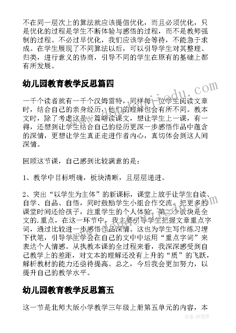 最新党员走基层送服务心得体会(大全5篇)