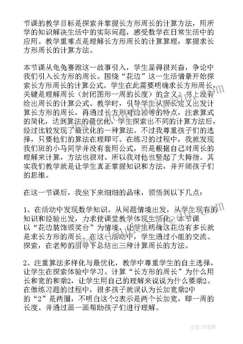 最新党员走基层送服务心得体会(大全5篇)