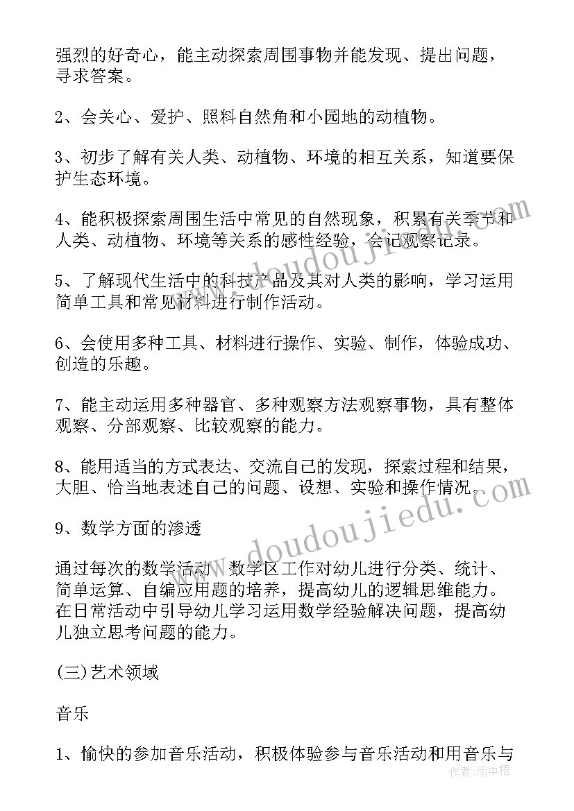 大班下学期三月份计划表 幼儿园大班下学期教学计划(优秀6篇)