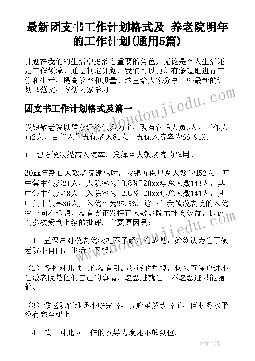 最新报考大学信 报考大学自荐信(优质10篇)