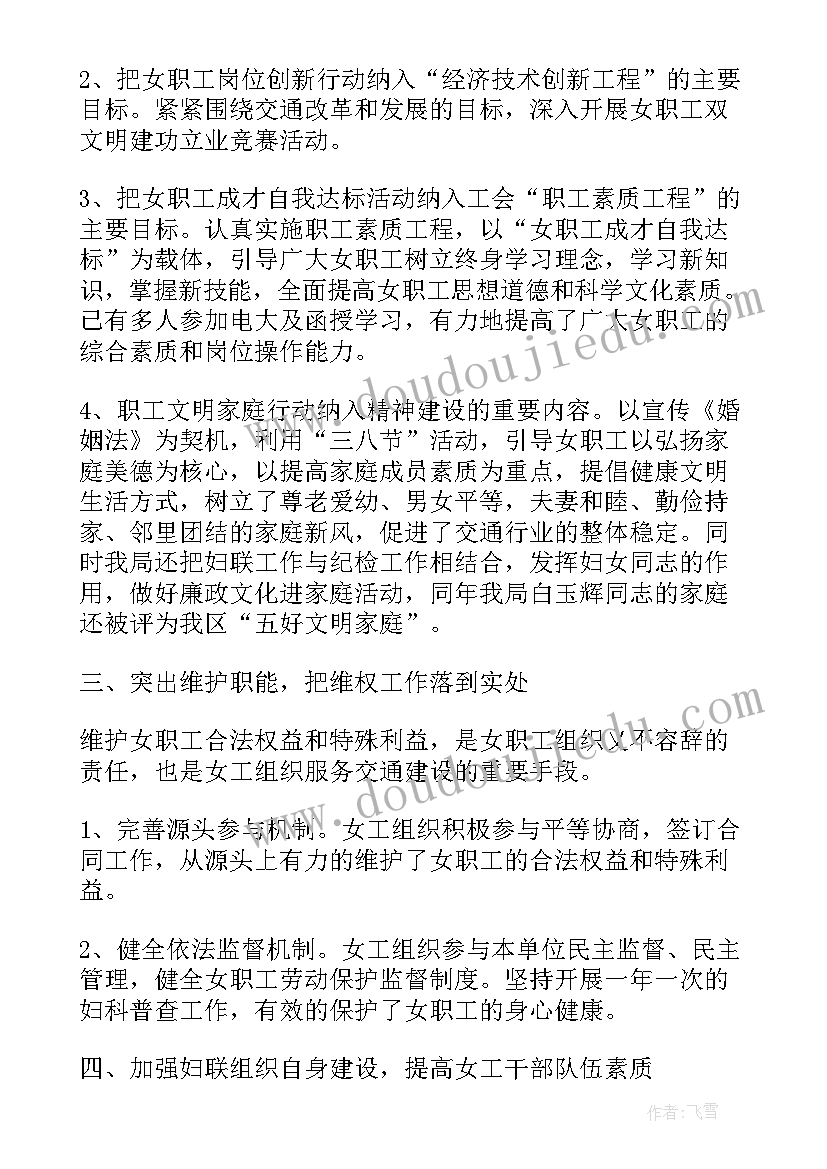 最新物业管理纠纷调解会工作计划(汇总5篇)