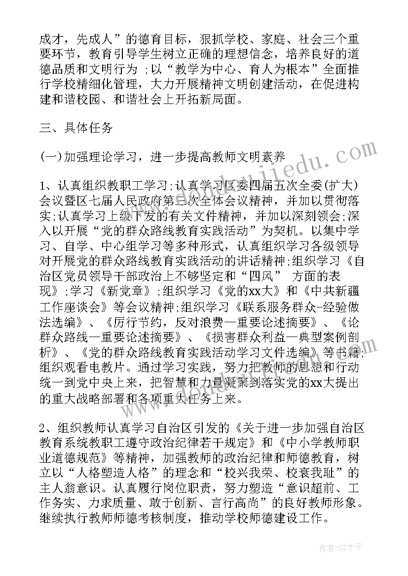 2023年精神文明建设工作方案 精神文明建设工作计划(汇总10篇)