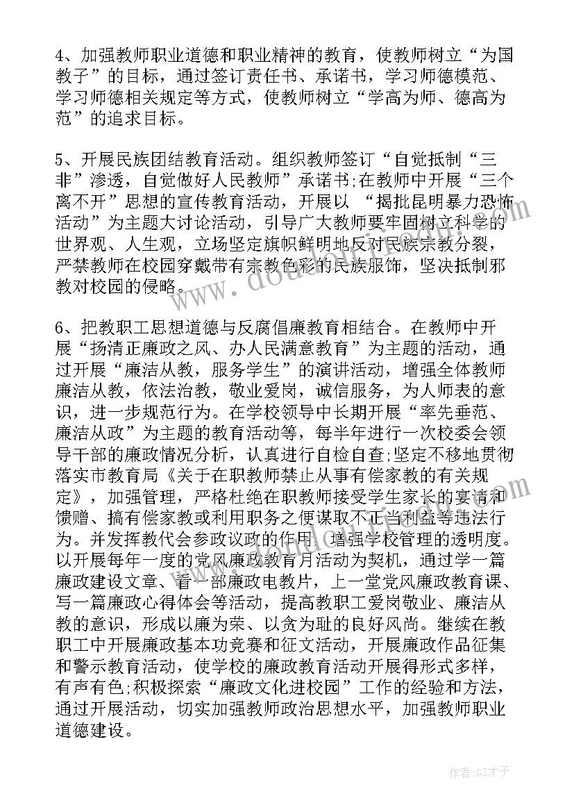 2023年精神文明建设工作方案 精神文明建设工作计划(汇总10篇)