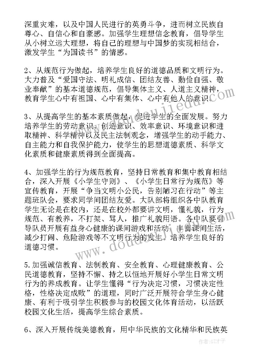 2023年精神文明建设工作方案 精神文明建设工作计划(汇总10篇)