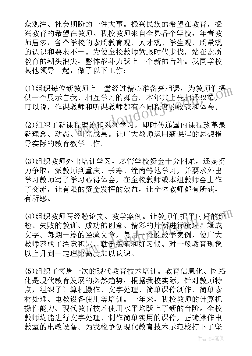 最新述职报告廉洁自律方面 社区书记廉洁述职报告(实用8篇)