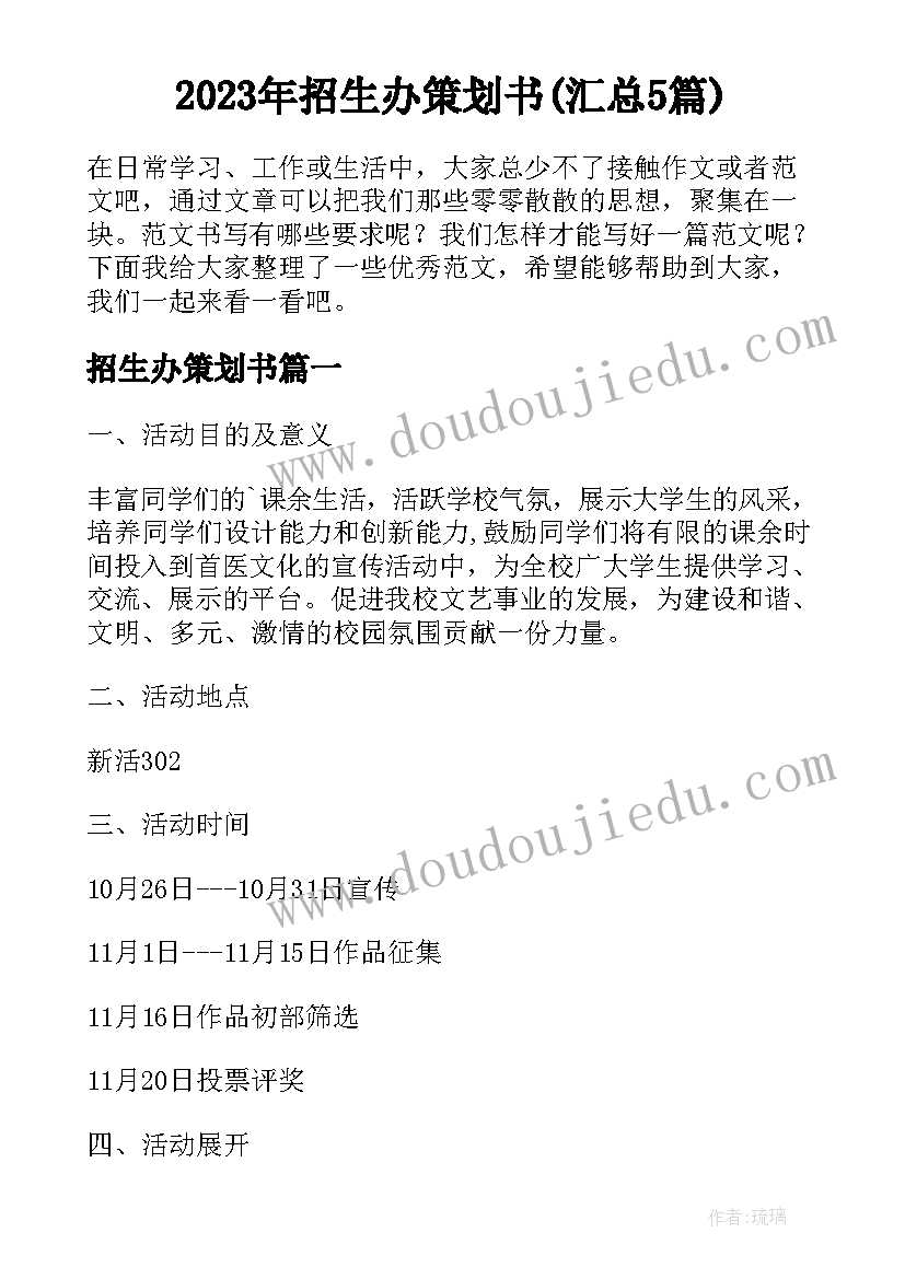 2023年小学音乐教师年度考核登记表个人总结 年度考核音乐老师个人总结(通用6篇)