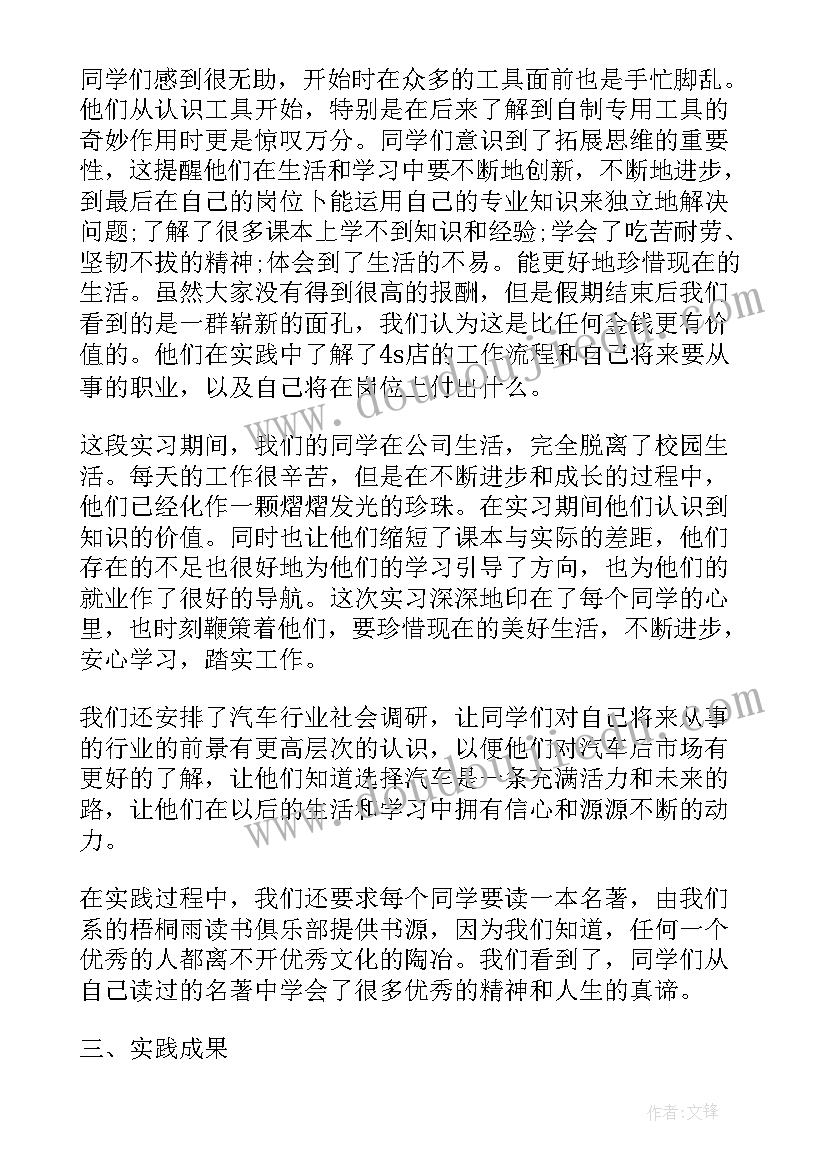 反邪教社会实践调查报告 大学生暑期社会实践报告书(通用5篇)