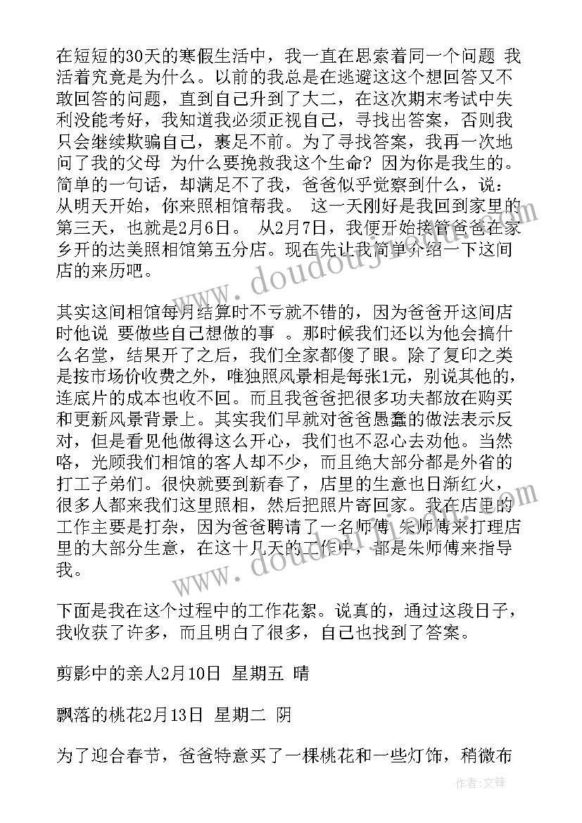 反邪教社会实践调查报告 大学生暑期社会实践报告书(通用5篇)