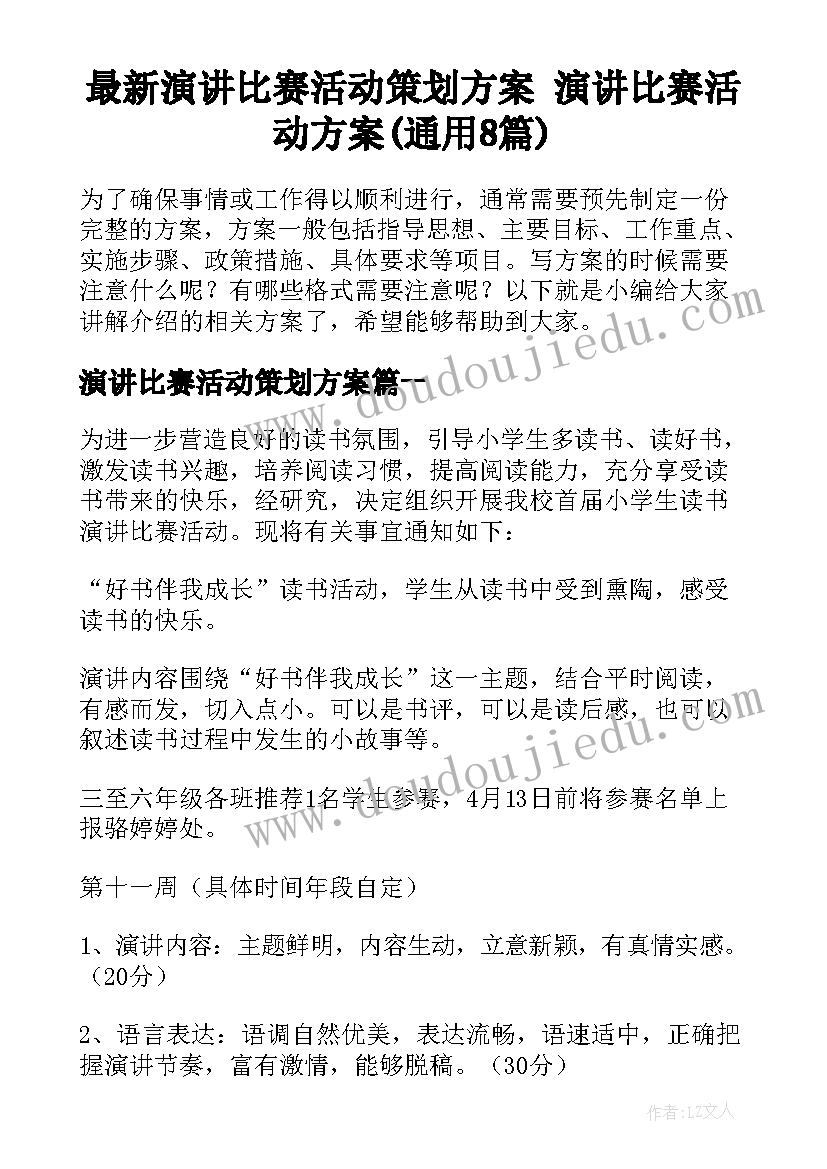 最新巡视动员会表态发言(优质5篇)