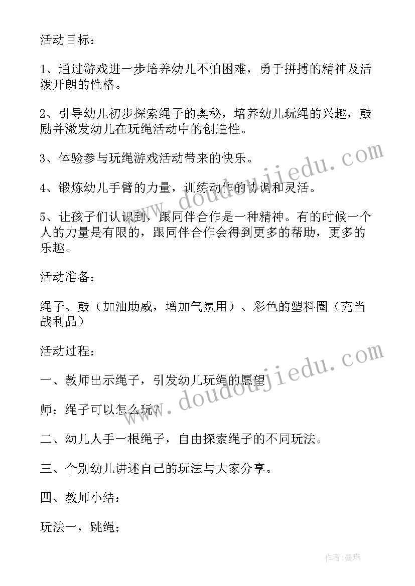 幼儿园大班体育活动钻山洞教案 幼儿园大班体育活动教案小小建筑师含反思(优秀5篇)