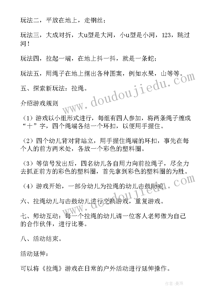 幼儿园大班体育活动钻山洞教案 幼儿园大班体育活动教案小小建筑师含反思(优秀5篇)