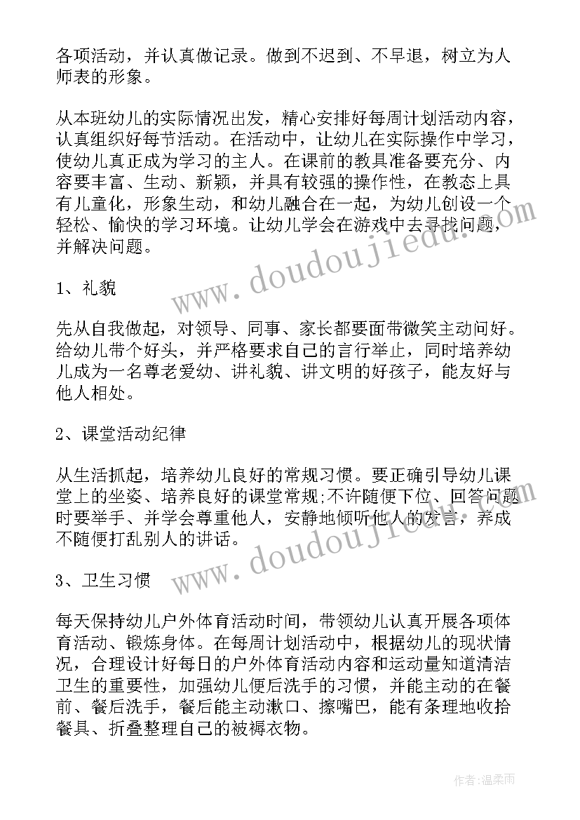 初中化学教师个人总结(优质5篇)