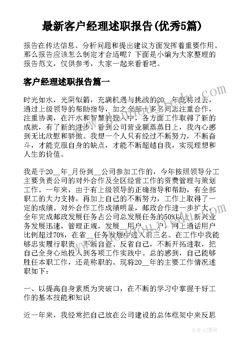 2023年路域环境整治心得感悟 环境整治的社会实践活动心得体会(大全5篇)