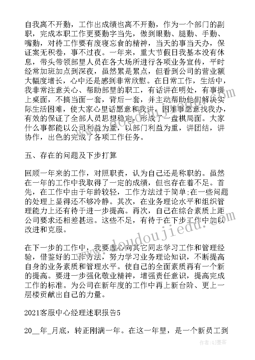 2023年路域环境整治心得感悟 环境整治的社会实践活动心得体会(大全5篇)