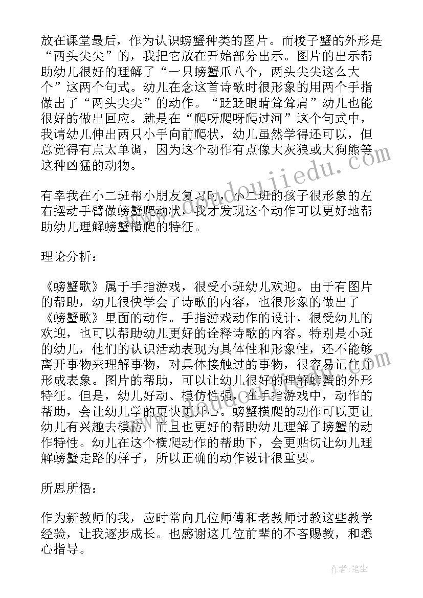 有趣的标志教案设计意图 有趣的排序教学反思(汇总9篇)