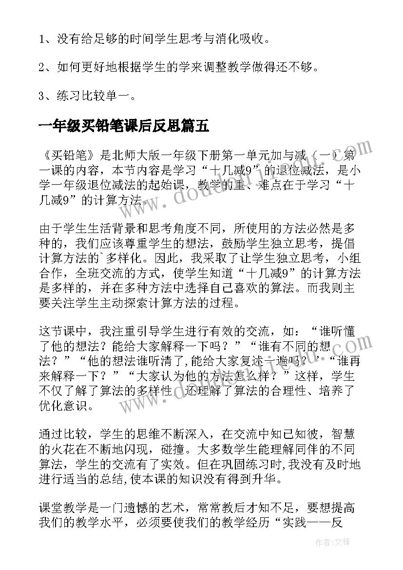 2023年好的自我介绍(通用5篇)