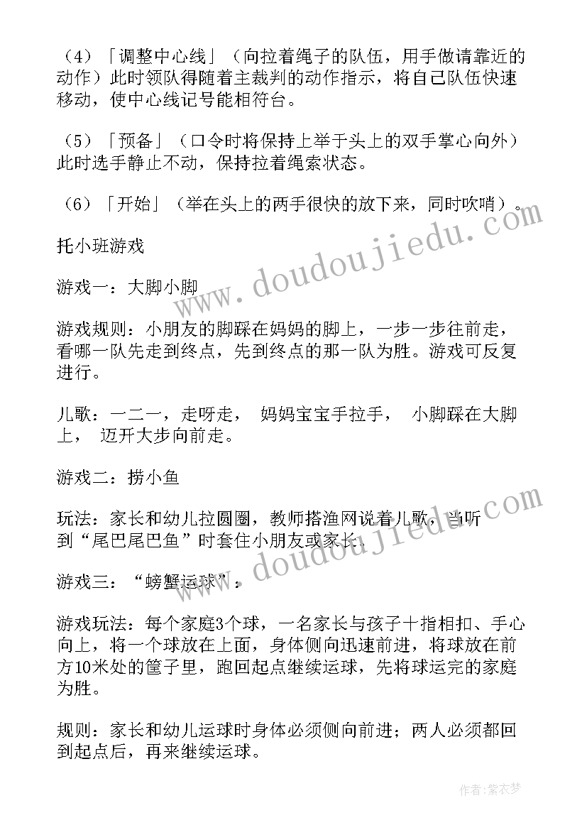 幼儿园小班纸浆画亲子活动方案设计(优秀9篇)