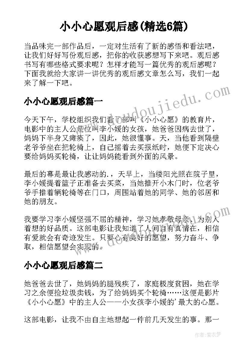 2023年长城全文表达的作者的情感 去长城心得体会(精选6篇)