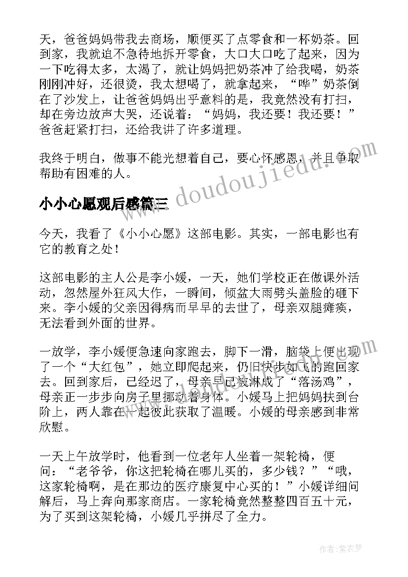 2023年长城全文表达的作者的情感 去长城心得体会(精选6篇)