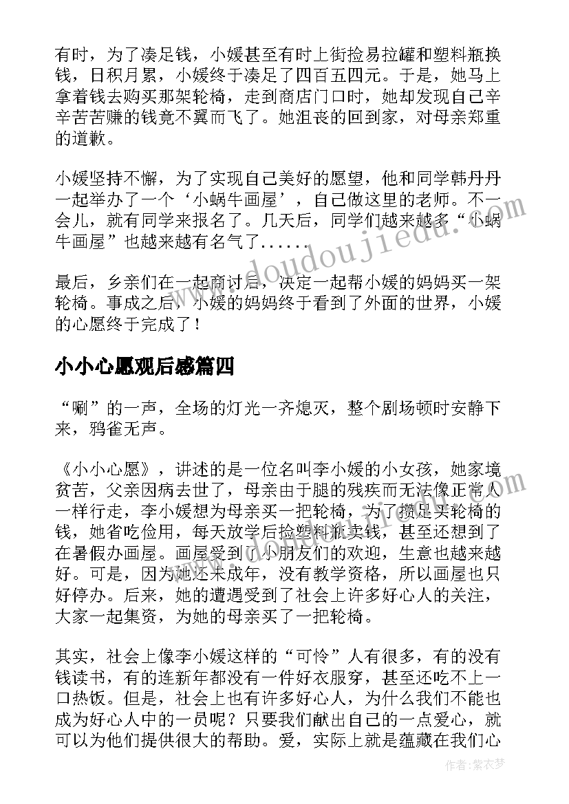 2023年长城全文表达的作者的情感 去长城心得体会(精选6篇)