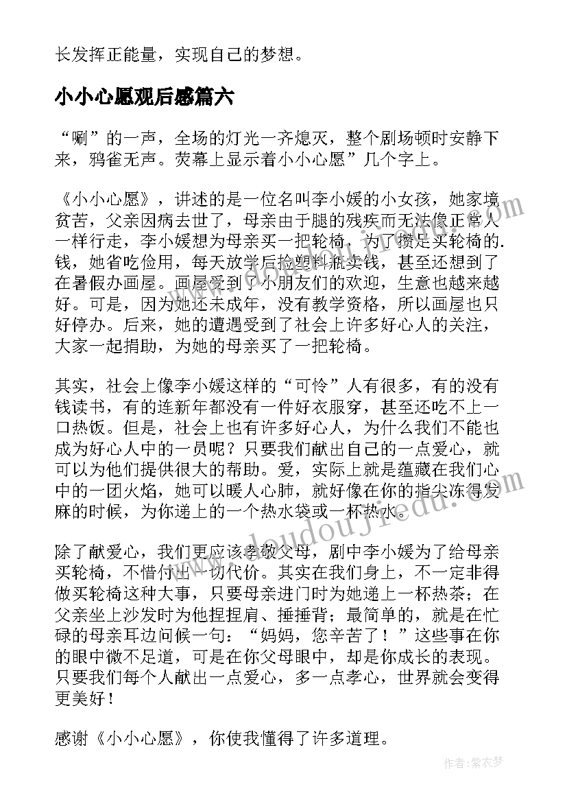 2023年长城全文表达的作者的情感 去长城心得体会(精选6篇)